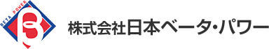 株式会社日本ベータ・パワー HOME