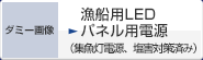 製造、修理など 東立通信工業製品 オーバーホール