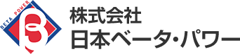 株式会社日本ベータ・パワー HOME